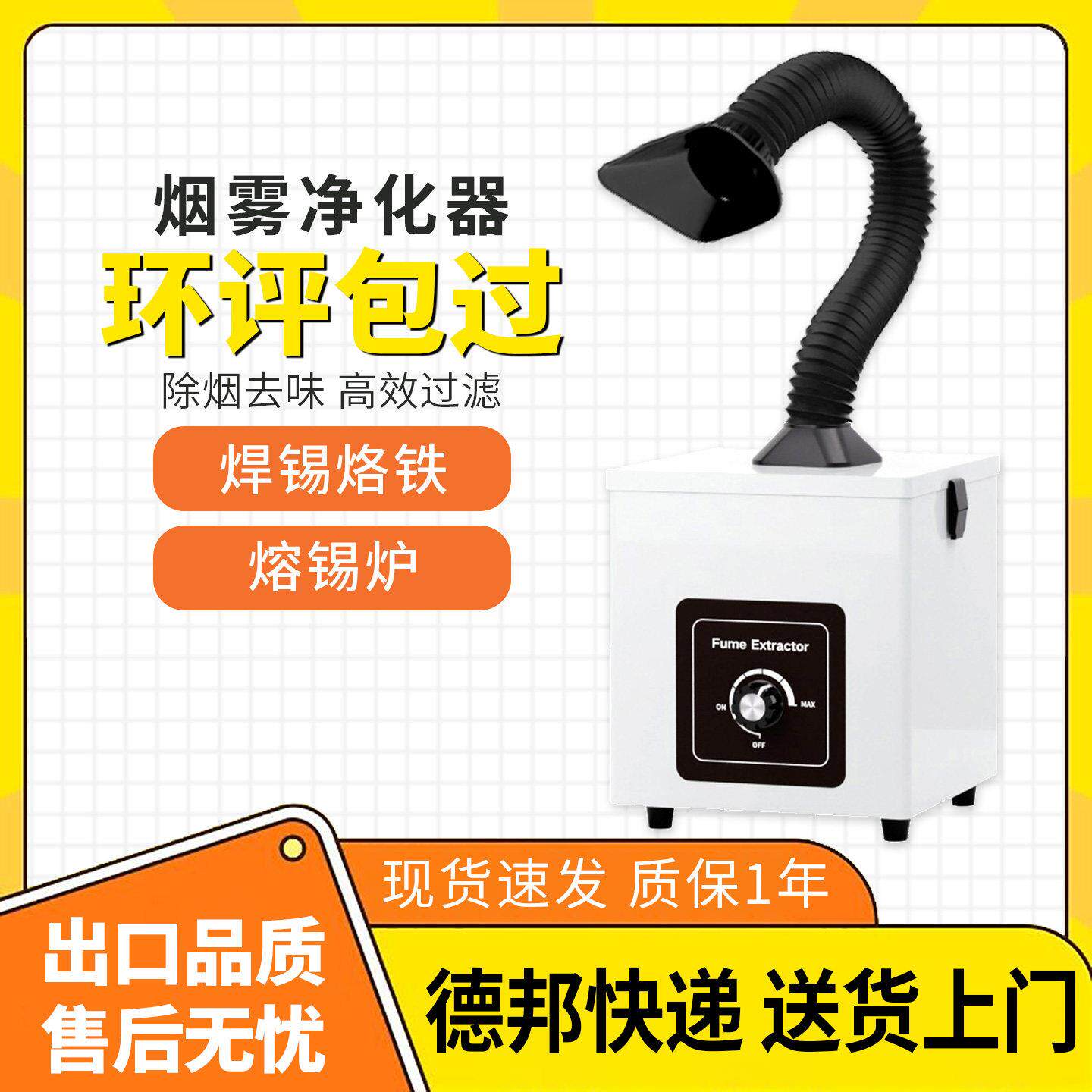焊锡吸烟雾净化器过滤机除尘收集抽味旱排风小型桌面工业室内设备