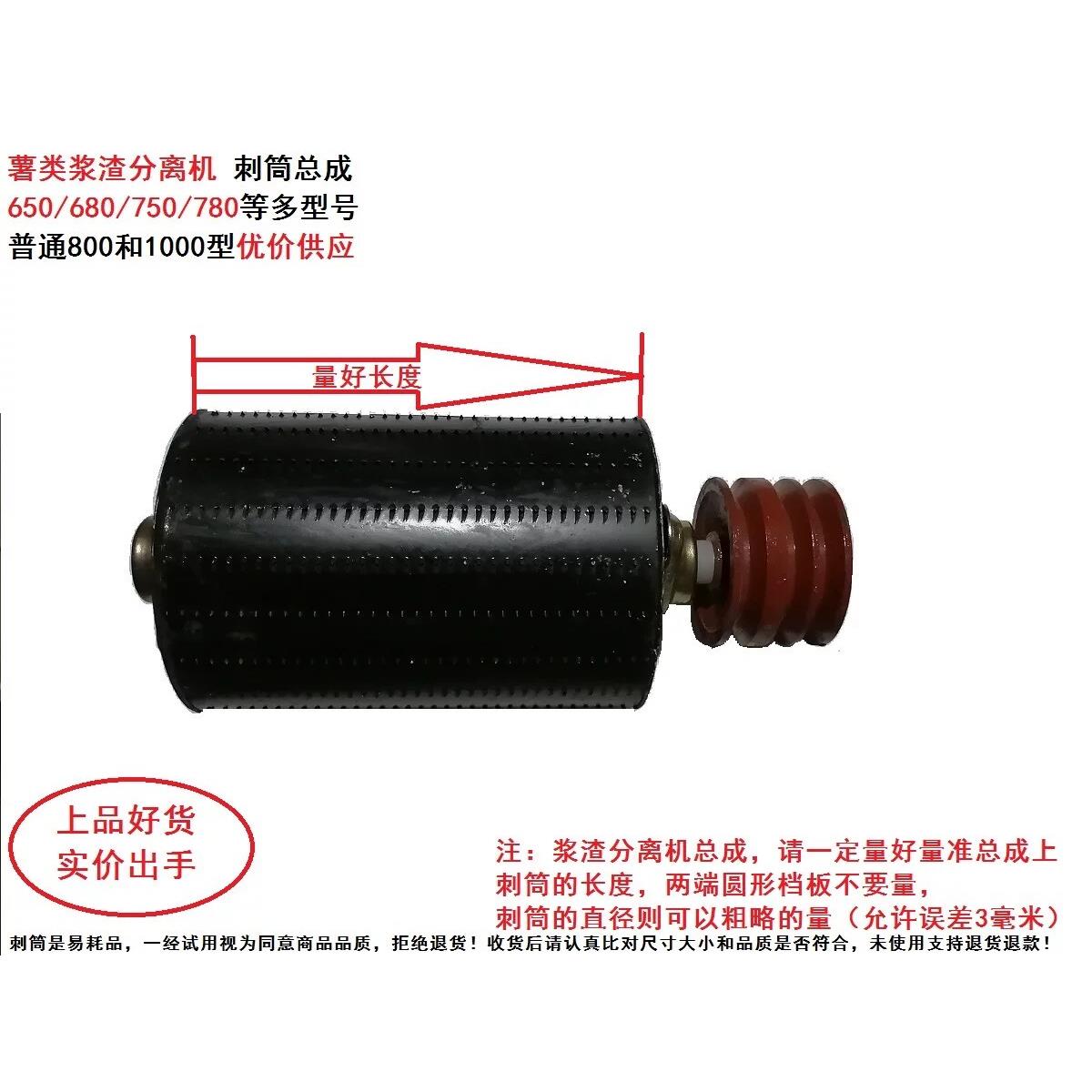 薯类淀粉浆渣分离自动设备磨土豆红薯苕粉机多型号刺滚筒磨筒总成