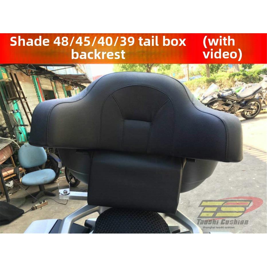 SHAD夏德尾箱靠背33/34/ 39/40/45/48摩托车靠背后备箱夏徳48