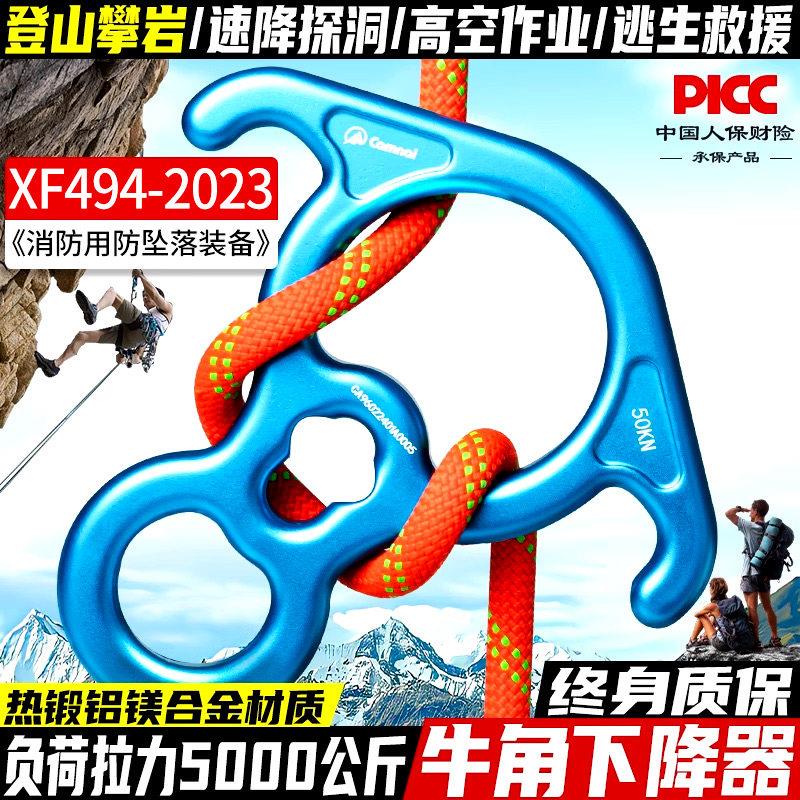 坎乐8字环下降器高空作业速降设备 攀岩登山安全缓降器材