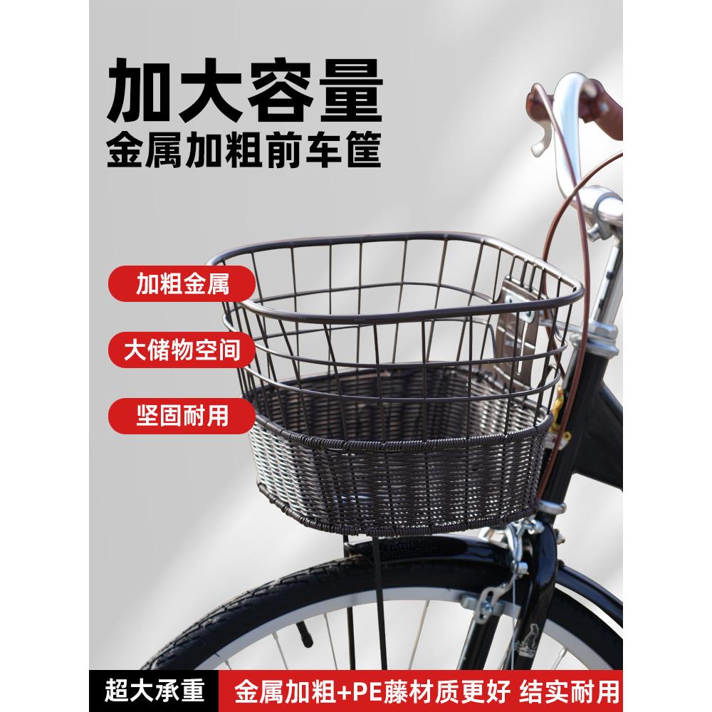 自行车车篮单车前框自行车前篮子车篓前筐置物架书包架前挂车篮筐