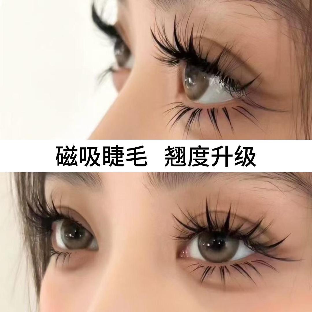 磁吸假睫毛可重复使用进口软磁彷真免胶眼睫毛加宽升级款悦瞳同款