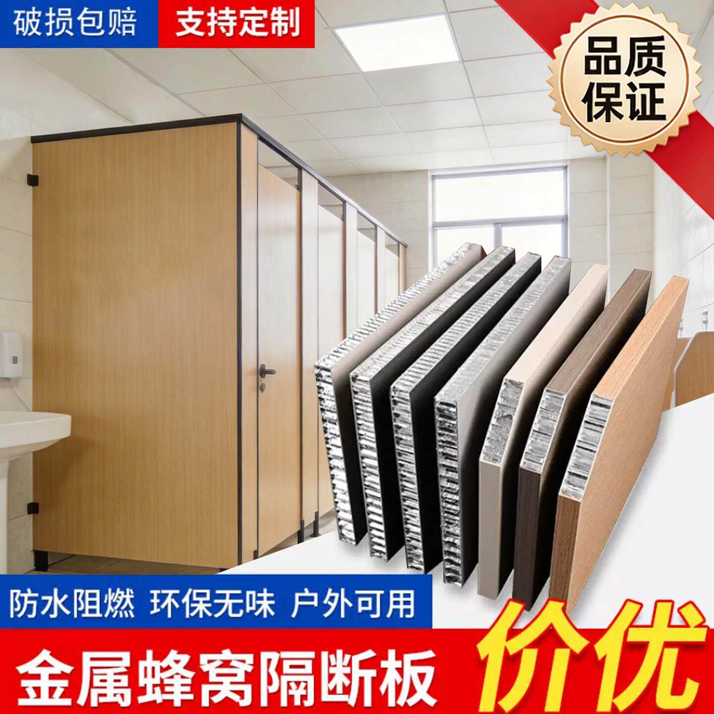 公共卫生间隔断板洗手间厕所隔断板学校公厕铝蜂窝板防水隔板挡板