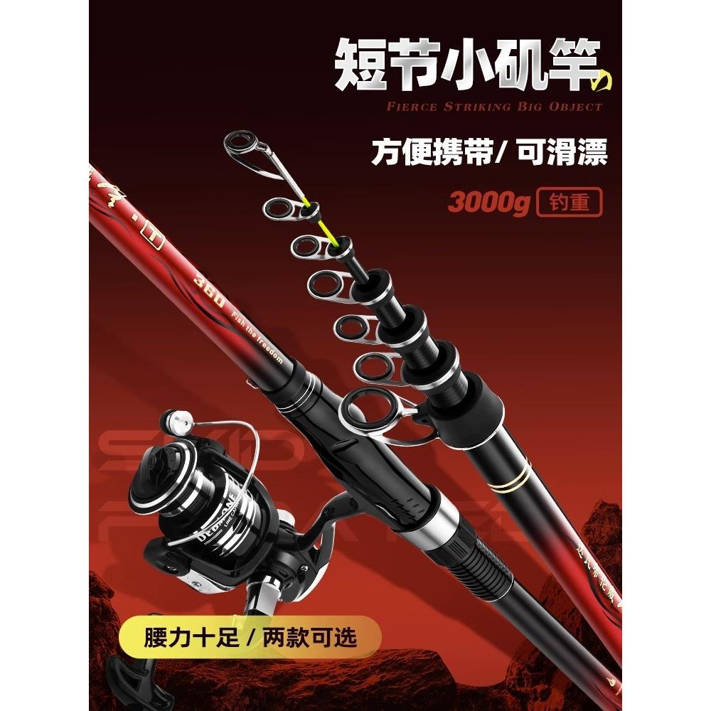 软尾小矶竿矶钓竿岸抛筏钓竿套装短节伸缩超硬迷你小矶竿滑漂远投