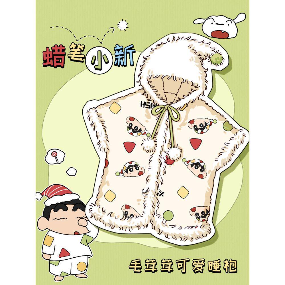 冬天可爱蜡笔小新斗篷睡衣加绒加厚珊瑚绒睡袍女生浴袍毛绒家居服