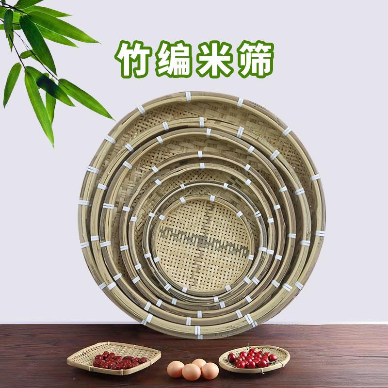 手工竹编筲箕圆形火锅素菜托盘火锅食材收纳筐水果篮果盘米筛