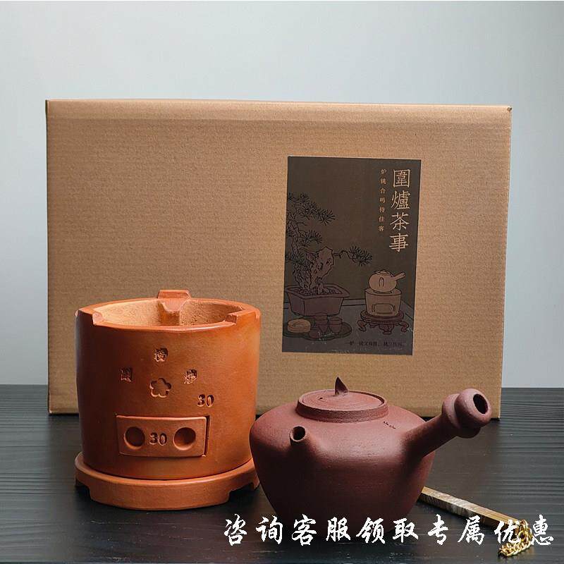 围炉煮茶事工夫泡茶炉铫套装全手工红泥副榜炉炭炉新中式砂铫煮茶