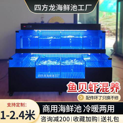 贝类海鲜池商用饭店海鲜鱼缸移动海鲜缸专用一体机超市生鲜卖鱼池