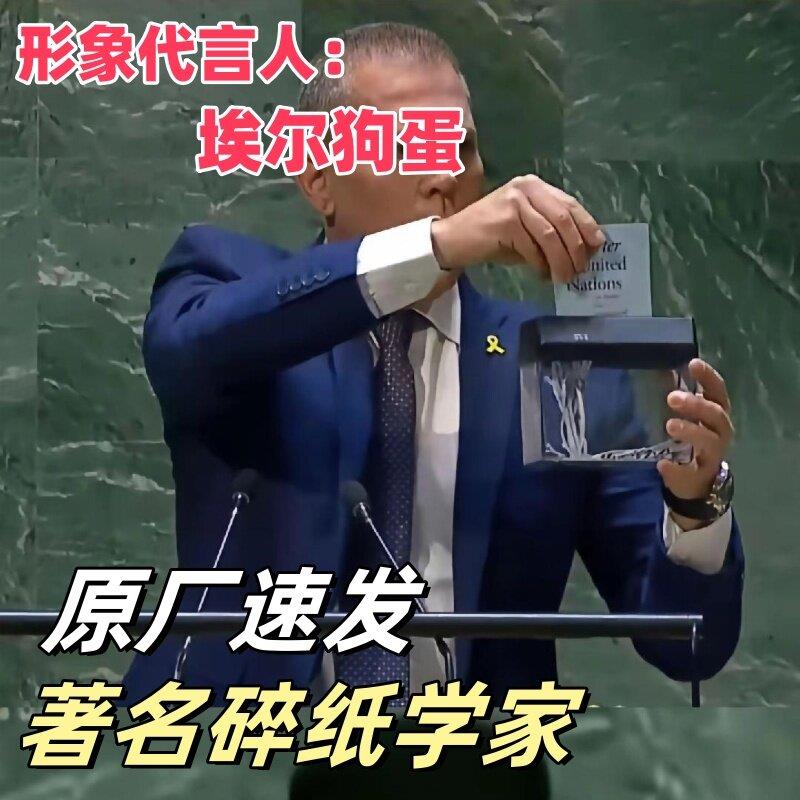 联合国碎纸机USB办公家用便携照片粉碎机桌面小型迷你电动碎纸机