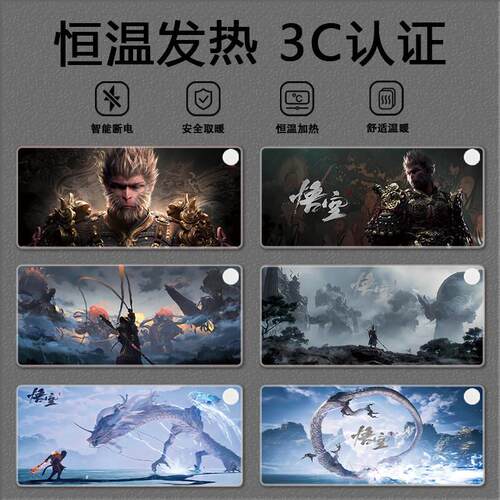 黑神话悟空加热鼠标垫超大号冬季电竞游戏电脑键盘冬天暖手桌面垫
