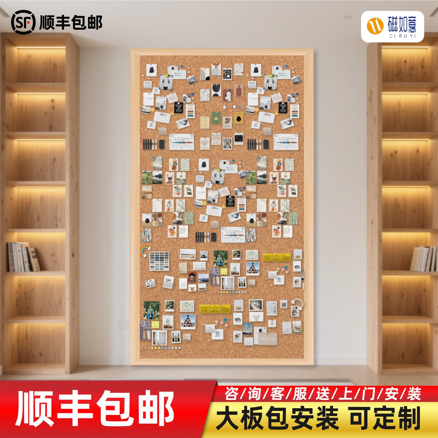 磁如意木框软木板照片展示墙磁吸白板墙面软木留言板图钉创意装饰