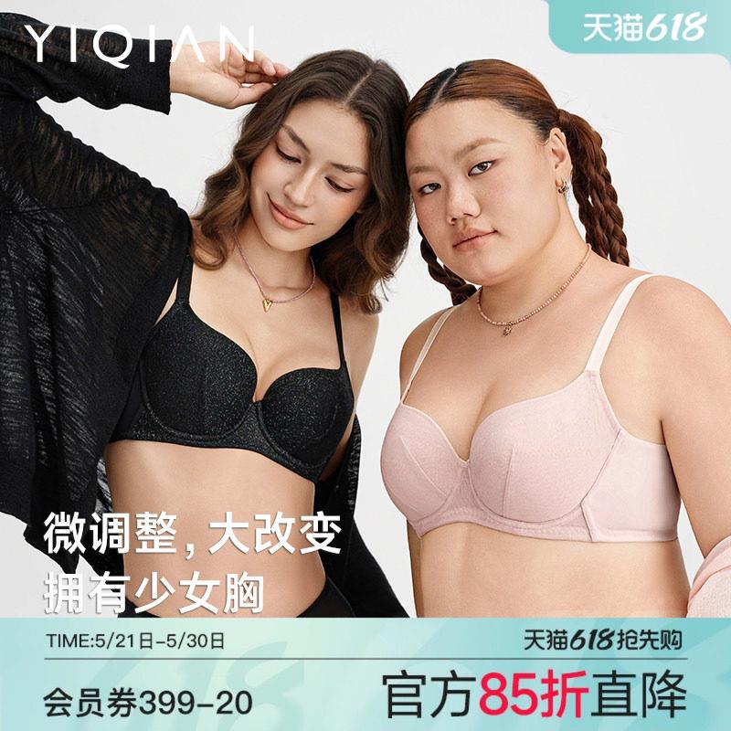 怡倩【美人鱼调整型杯】大胸内衣女薄款聚拢收副乳防下垂大码文胸