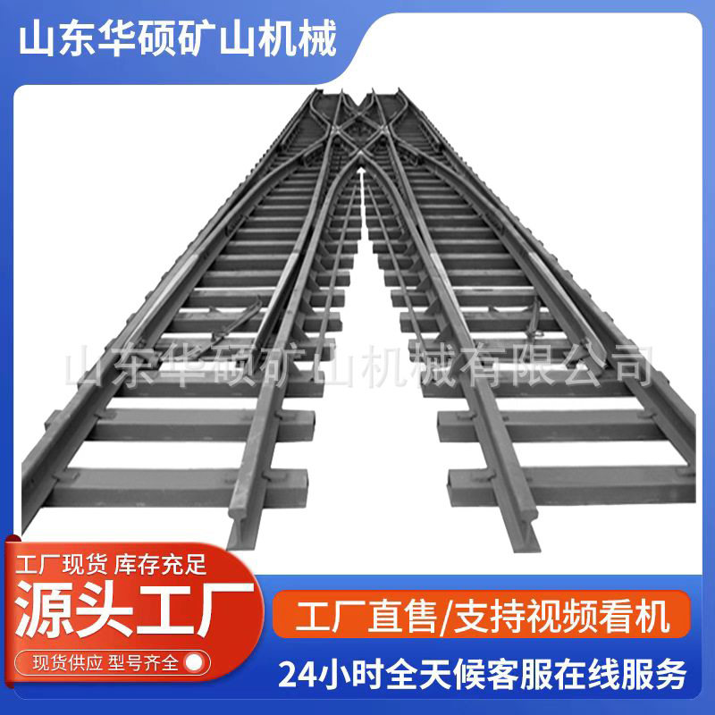 华硕矿用单开道岔DK612-4-1 2矿用ZDK系列单开道岔铁路单开道岔