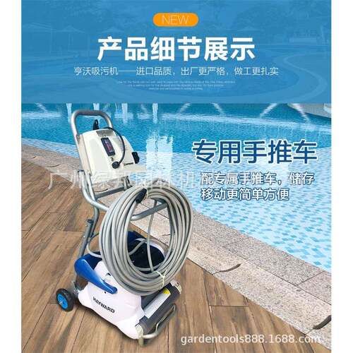 亨沃游泳池全自动吸污机水龟水下无人清洁机器人虎鲨池底吸尘器