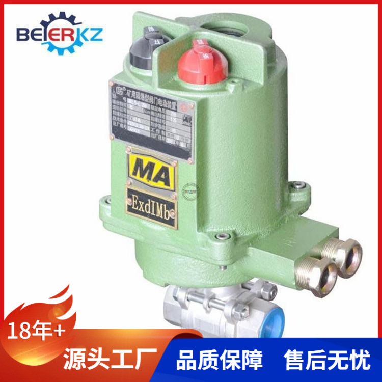 贝尔 QMB9-0.6矿用隔爆不锈钢螺纹球阀127V现货