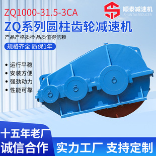 3CA加重型泰兴减速机噪音低 31.5 ZQ系列圆柱齿轮减速机 ZQ1000