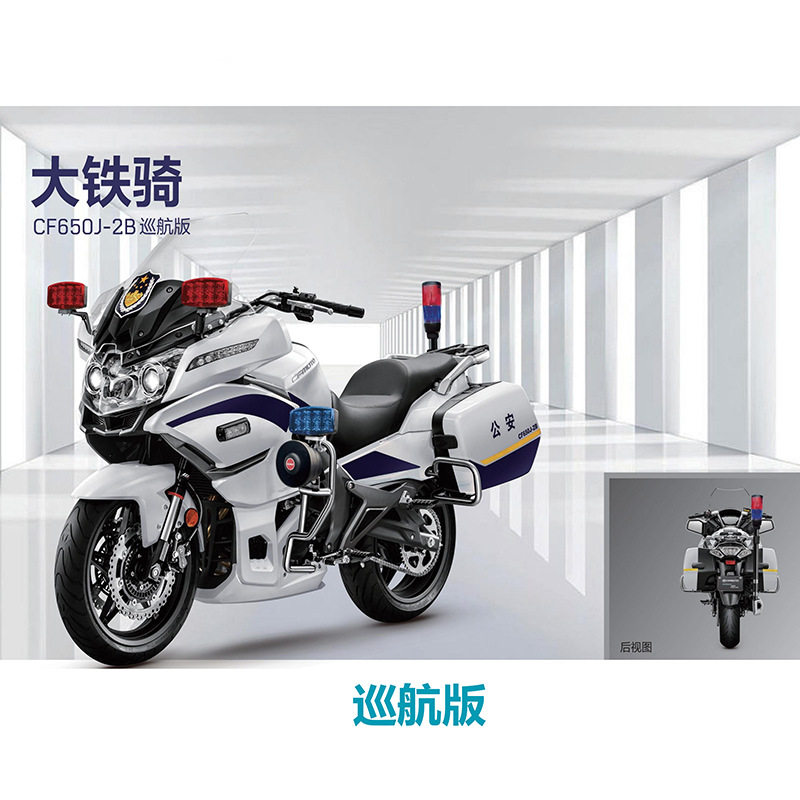 春-风大铁骑摩托车650cc双缸水冷巡逻车双座执勤摩托