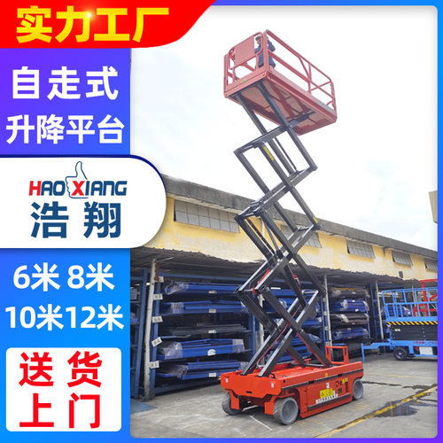 自走式升降平台车 6米8米高空作业剪叉升降平台 移动式液压升降机