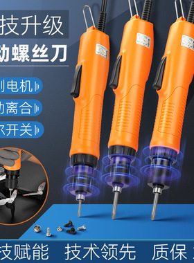 高级无刷技术自动停电动螺丝刀BY1500S工业级手持式大小扭力电批