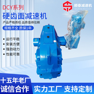 DCY系列硬齿面减速机带辅传 泰兴减速机 加工圆柱齿轮减速器