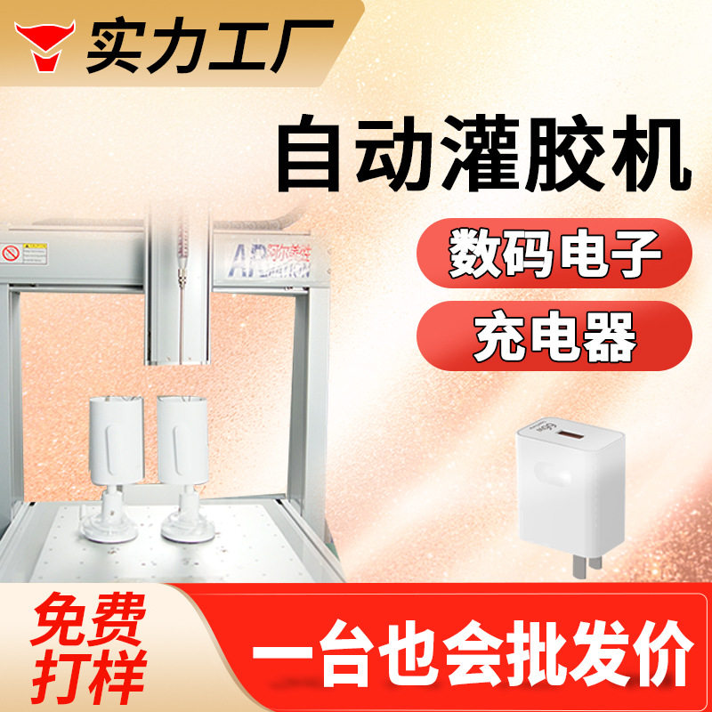 双组份环氧树脂灌胶机聚氨酯AB硅胶PU马达电容全自动高精度打胶机,包装,五金配件包装,淘宝优惠券,粉丝福利购,淘宝优惠卷