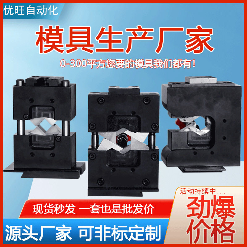 针式六边形免换模具管状针型圆管四边压接模具端子机模具生产厂家