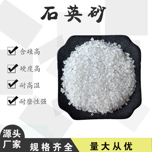 石英砂80-120目 喷砂除锈精制石英砂 家具板材砂 量大优惠