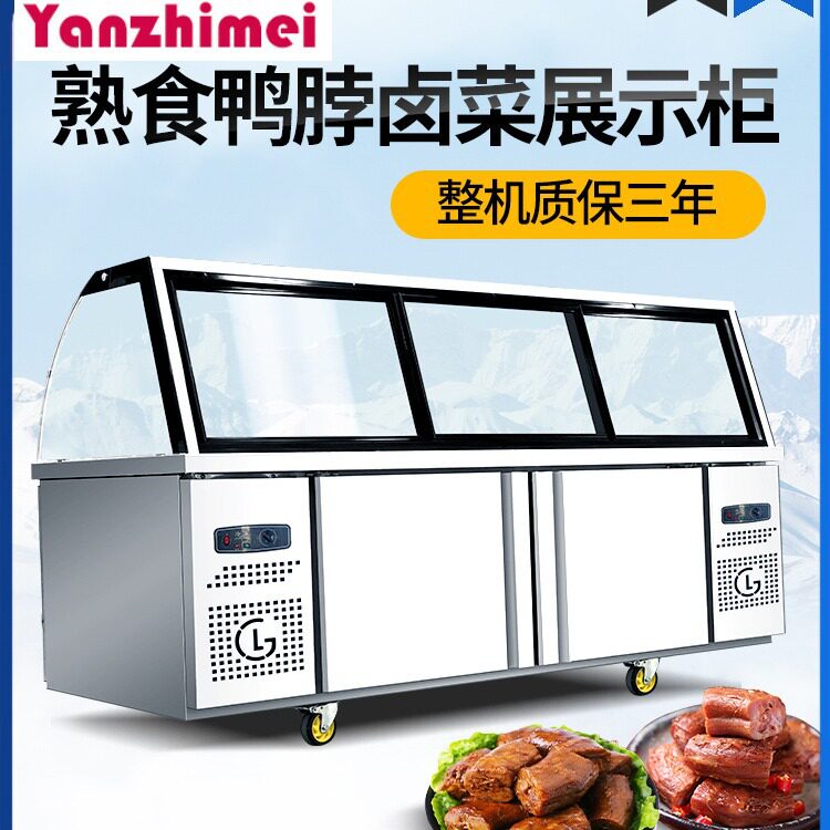 双温熟食展示柜商用超市鸭脖卤肉保鲜柜凉菜烧烤冷藏柜玻璃冷冻柜