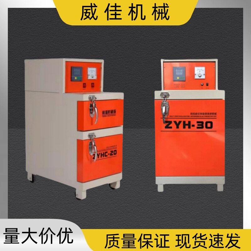 ZYHC-100电焊条烘干箱自控远红外工业烤箱工业恒温炉