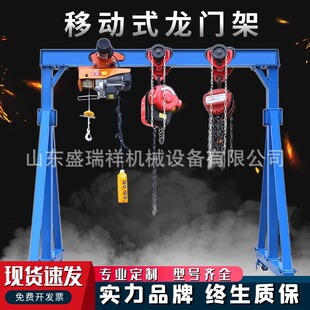 龙门架移动起重机电动吊机家用小型升降航吊简易1吨3吨5吨龙门吊