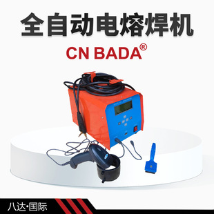 威尔汀小型焊管机 315便携电熔机 pe管电熔焊机便携式