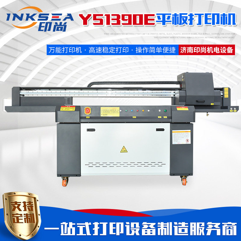 平板打印机标牌大幅面装饰画PU皮革亚克力木板金属1390平板打印机,办公设备/耗材/相关服务,平板/UV打印机,淘宝优惠券,粉丝福利购,淘宝优惠卷