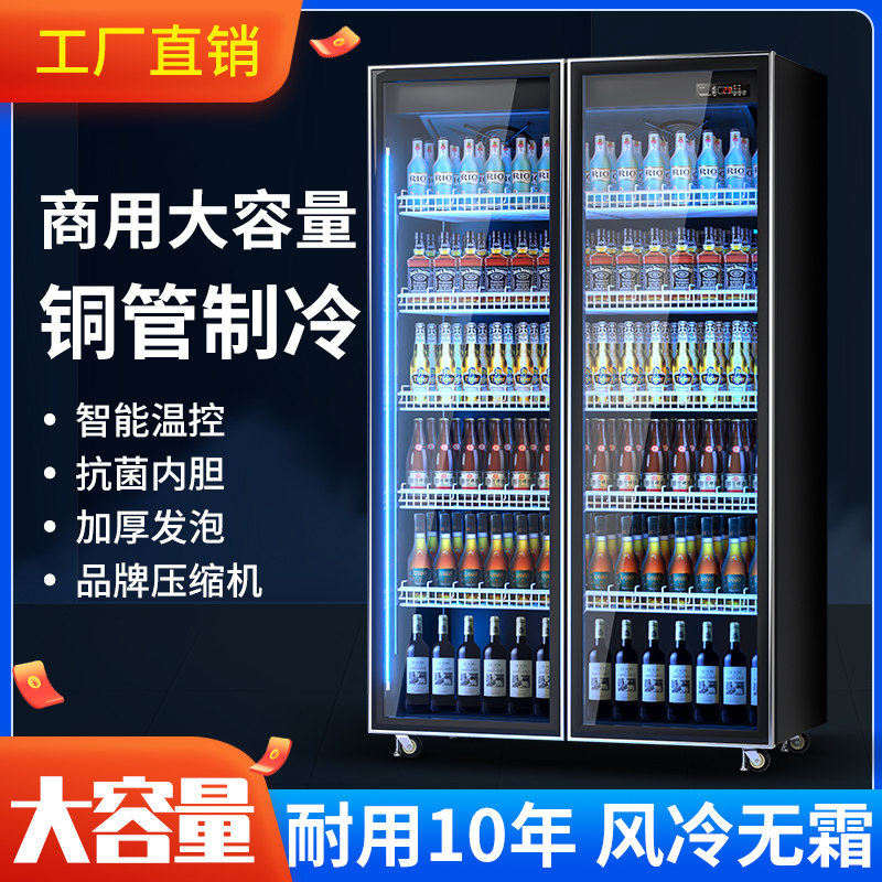 网红酒水柜展示柜冰柜冰箱保鲜柜啤酒冷柜商用双门单门单门展示柜