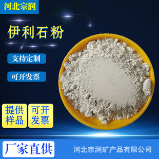 伊利石粉  涂料用伊利石粉 陶瓷造纸橡胶油漆填充料用伊利石粉.