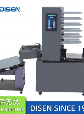 全自动配页机6格触摸屏SR406可联机自动配页订折无碳纸双胶纸配页