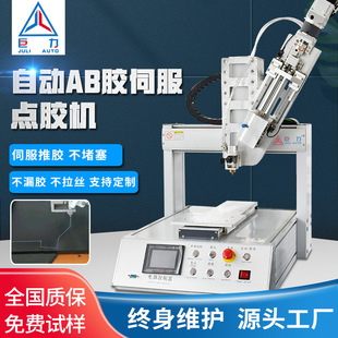 高精度伺服推胶点胶机AB胶硅胶打胶机全自动点胶机大容量涂胶机