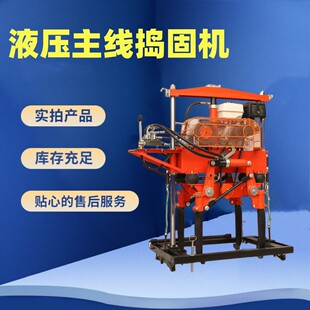 手提式捣固机铁路软轴一拖四捣固机内燃高频液压岔道捣固机