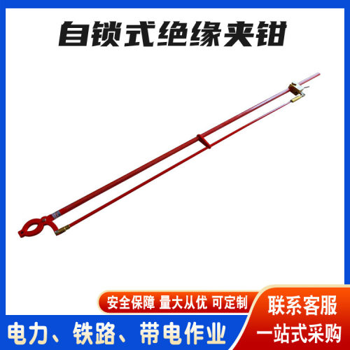 自锁式绝缘夹钳长柄高压轻型导线绝缘钳10kv自锁夹线操作杆