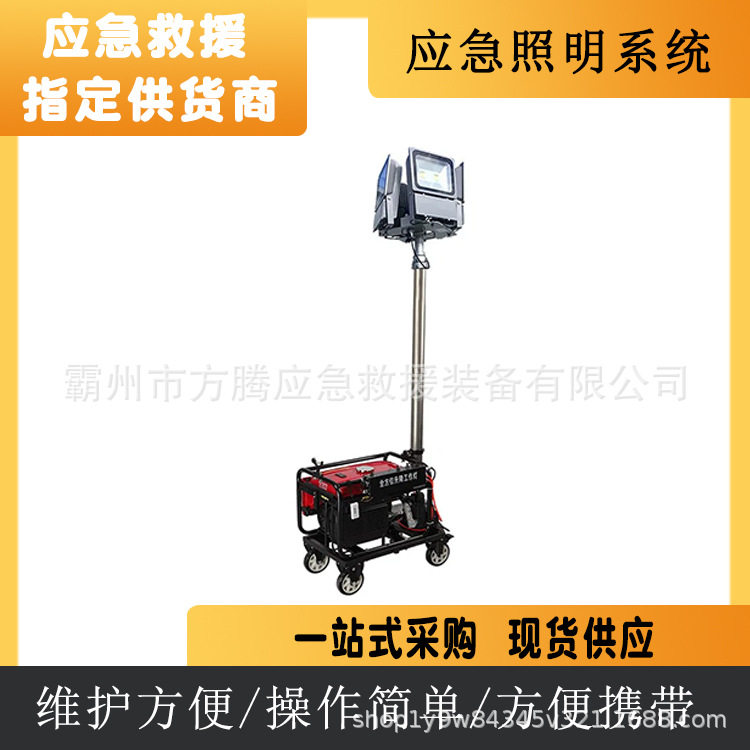 移动应急照明系统 事故现场液压升降灯塔 大范围直射环形照明车