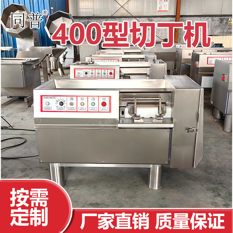 全自动猪肉冷鲜肉切丁机 多功能肉丁机 一次成型切粒设备定制