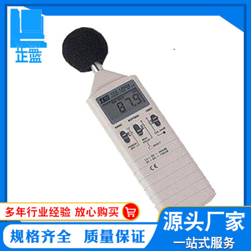 音量计TES-1350A泰仕音量计音量计