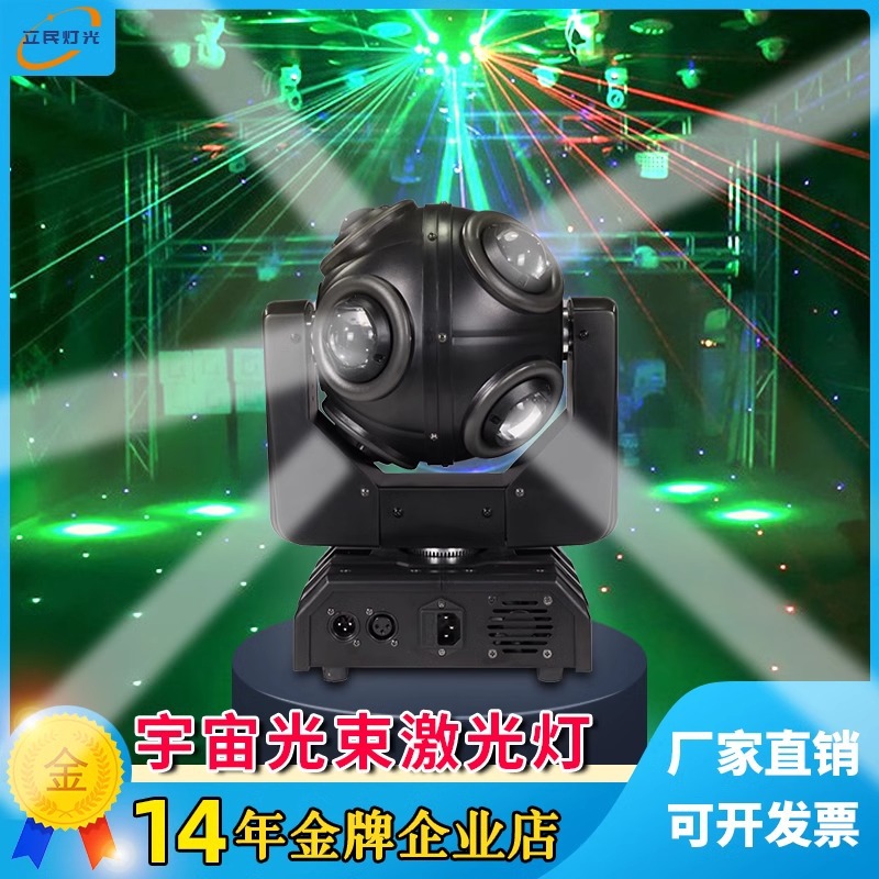 跨境旋转魔球七彩灯LED光束摇头灯KTV酒吧氛围灯激光旋转灯帕灯