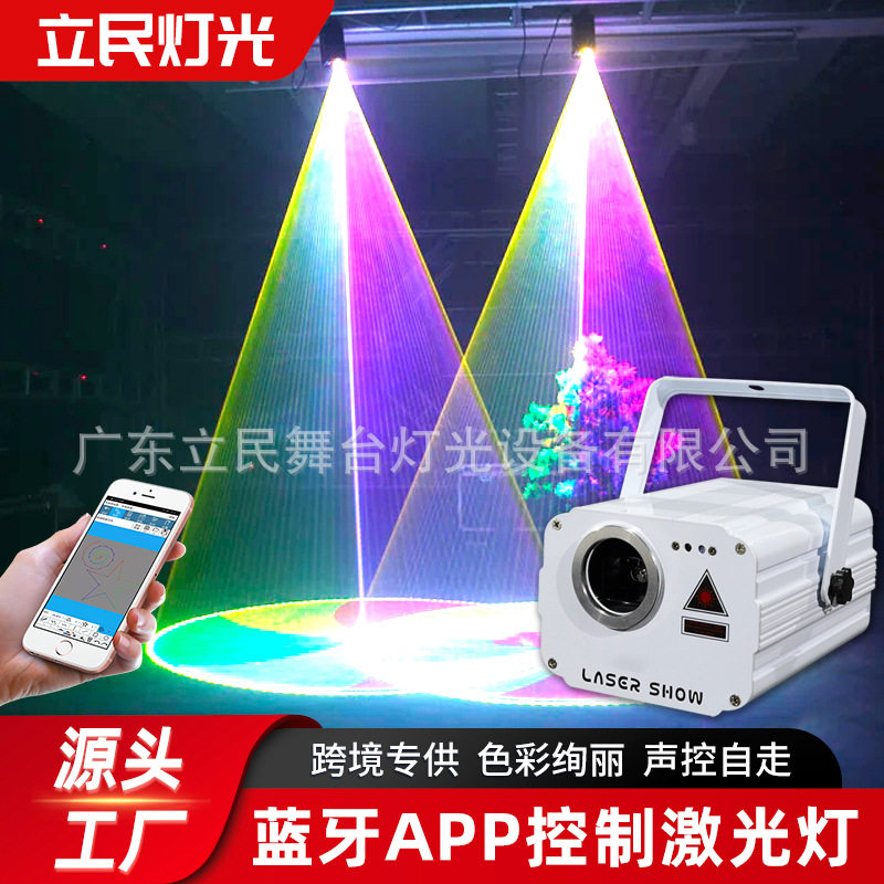 动画激光灯KTV聚会智能声控包房图案灯婚礼APP控制跨境舞台激光灯