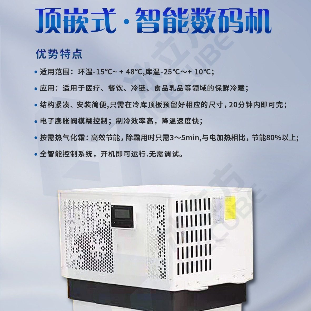 冰立方厂家直销冷库全套设备智能数码顶嵌侧嵌冷库一体机外贸出口,清洗/食品/商业设备,冷水机,淘宝优惠券,粉丝福利购,淘宝优惠卷