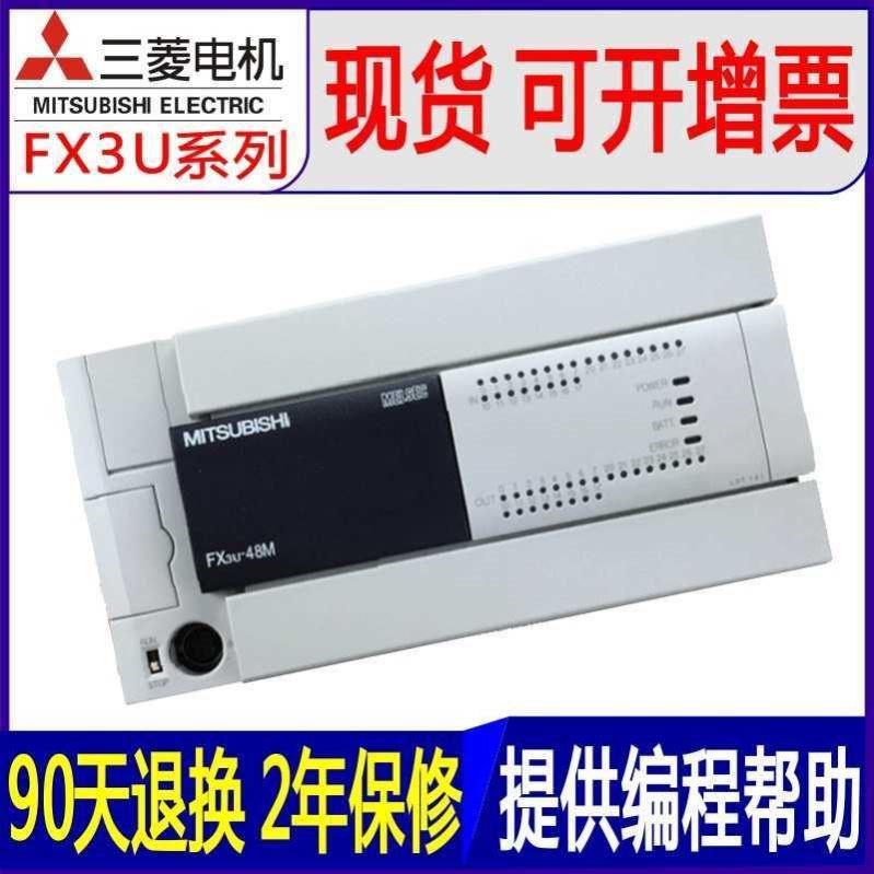 可编程三菱PLC控制器FX3U-128MR80MT64483216MR/ES-A全套