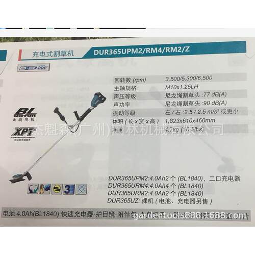 充电式割草机 DUR365UPM2/RM4/Z无刷电机锂电18V双电池