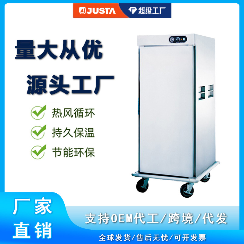 佳斯特商用11层移动保温餐车宴会保温车酒店宴保温柜JUSTA