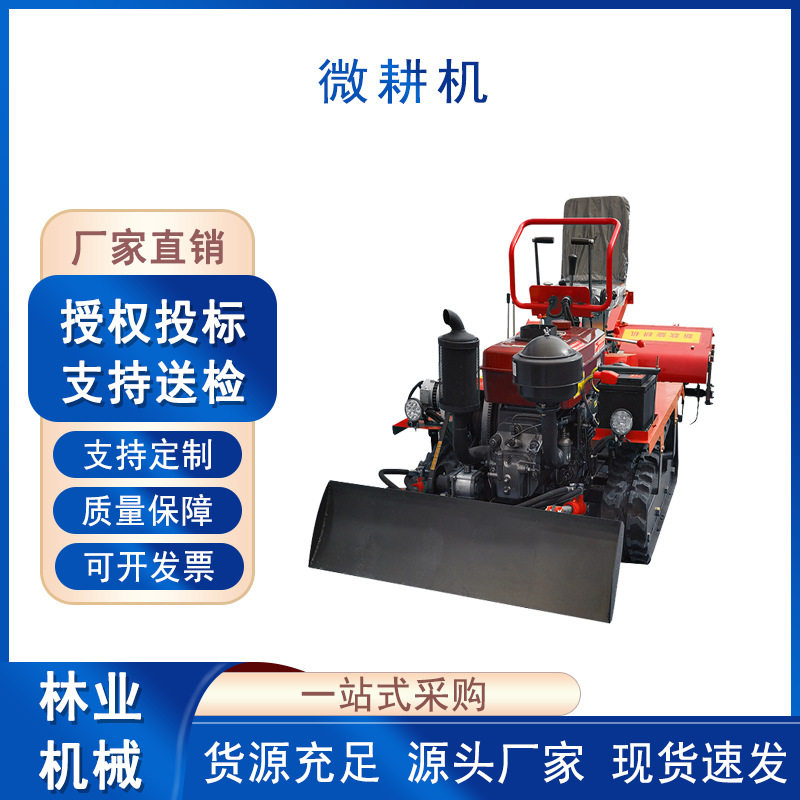 开沟施肥回填3TG-6.3C微耕机履带旋耕机自行走水陆两用田园管理机