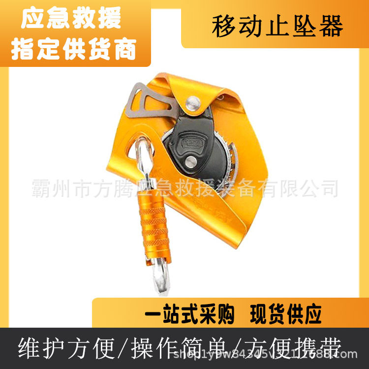 高空作业下降移动止坠器拓展探洞装备攀爬器户外胸式抓绳上升器