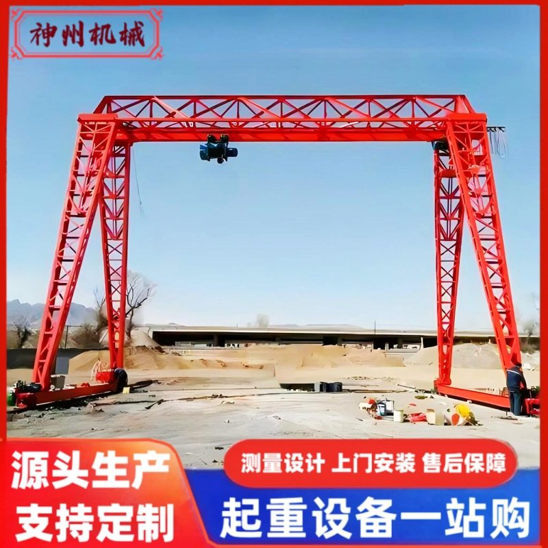 单梁门式起重机 10吨花架龙门起重行车航吊 5吨16t包厢式龙门吊,搬运/仓储/物流设备,起重机/吊车/吊机,淘宝优惠券,粉丝福利购,淘宝优惠卷